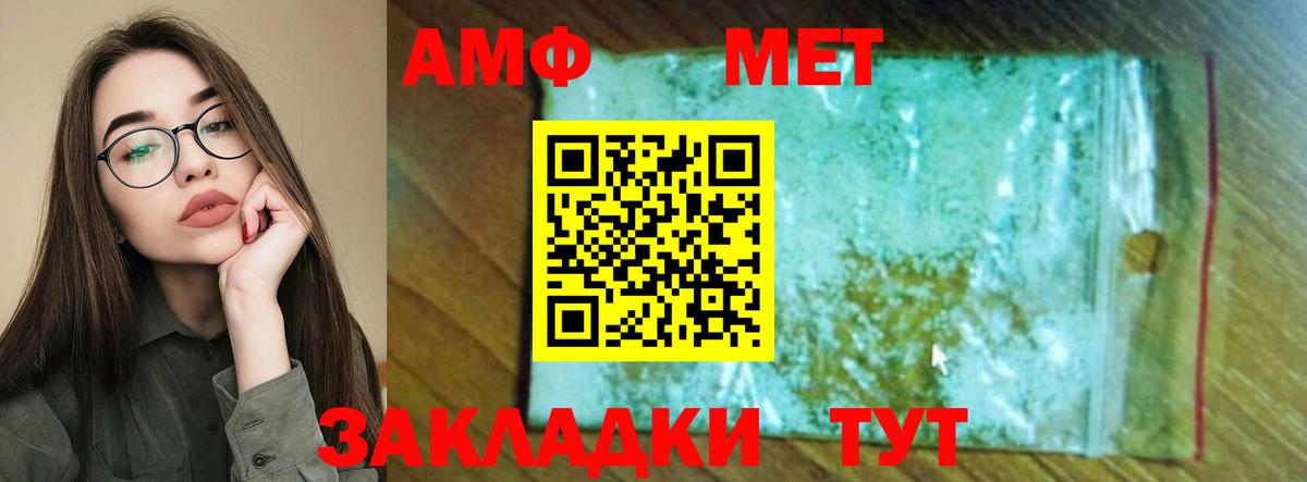 АМФЕТАМИН VHQ Луховицы