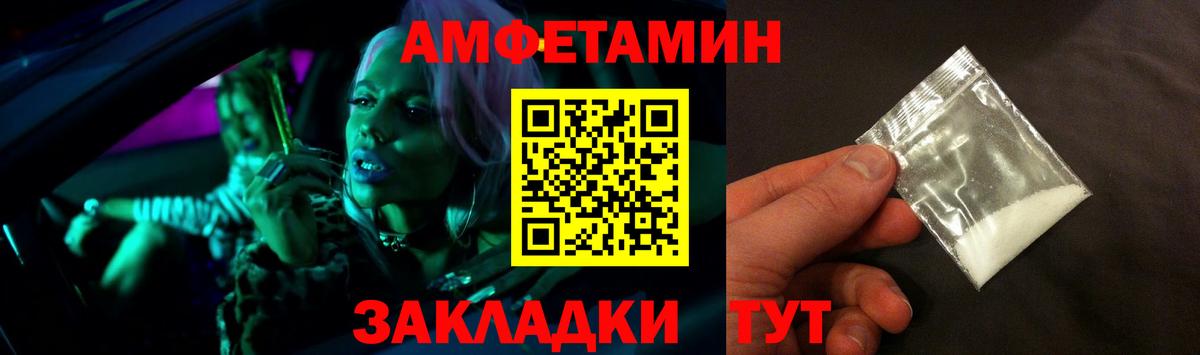 Луховицы  Амфетамин  Вход с VPN  Amphetamine Розовый 