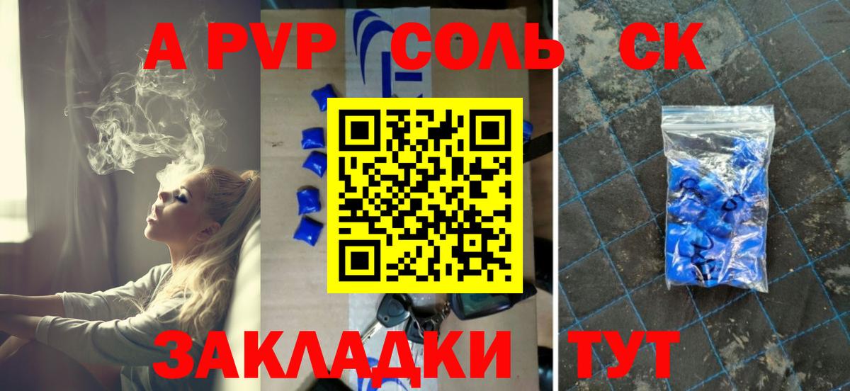 Alpha PVP мука Луховицы