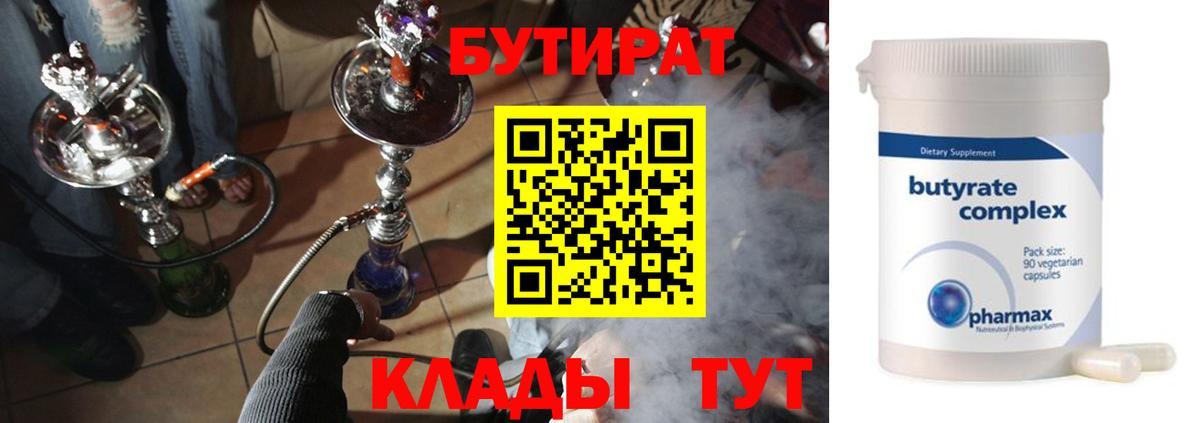 Луховицы  БУТИРАТ GHB  Вход с VPN 