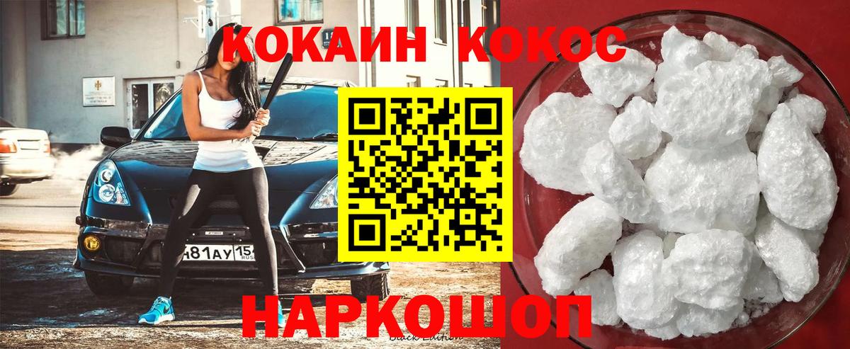 Cocaine Эквадор  Вход с VPN  COCAIN  Луховицы  COCAIN FishScale 
