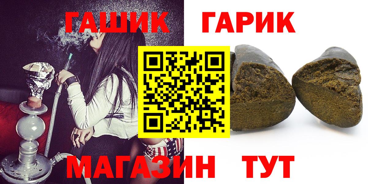 ГАШИШ 40% ТГК  Вход с VPN  ГАШИШ Cannabis  Луховицы 