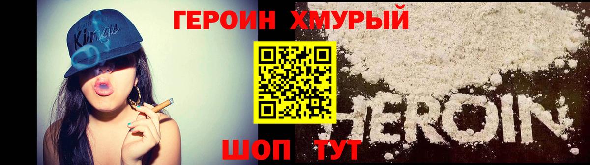 Луховицы  Героин герыч  Вход с VPN 