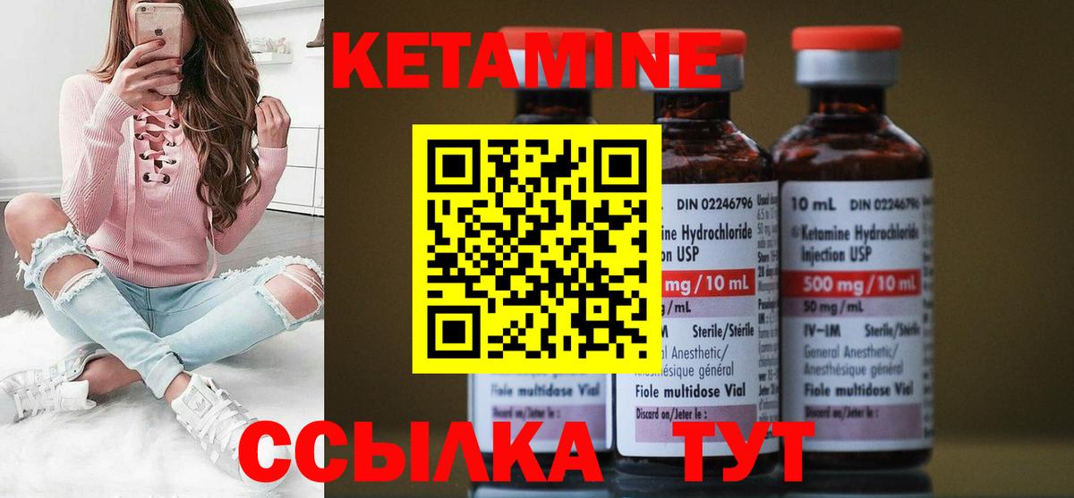 КЕТАМИН VHQ  Вход с VPN  КЕТАМИН ketamine  Луховицы 