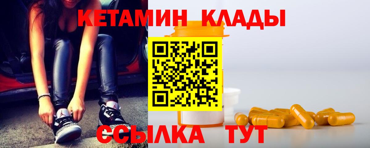КЕТАМИН VHQ Луховицы