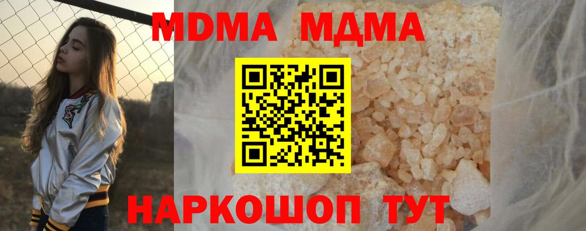 МДМА кристаллы Луховицы