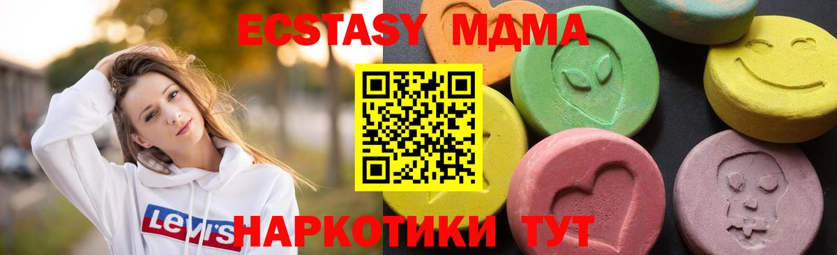 Луховицы  MDMA кристаллы  MDMA VHQ  Вход с VPN 