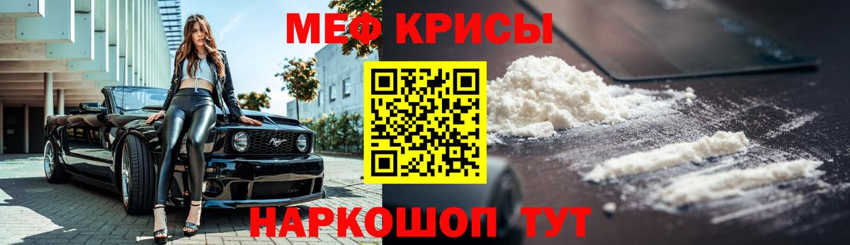 Меф кристаллы Луховицы