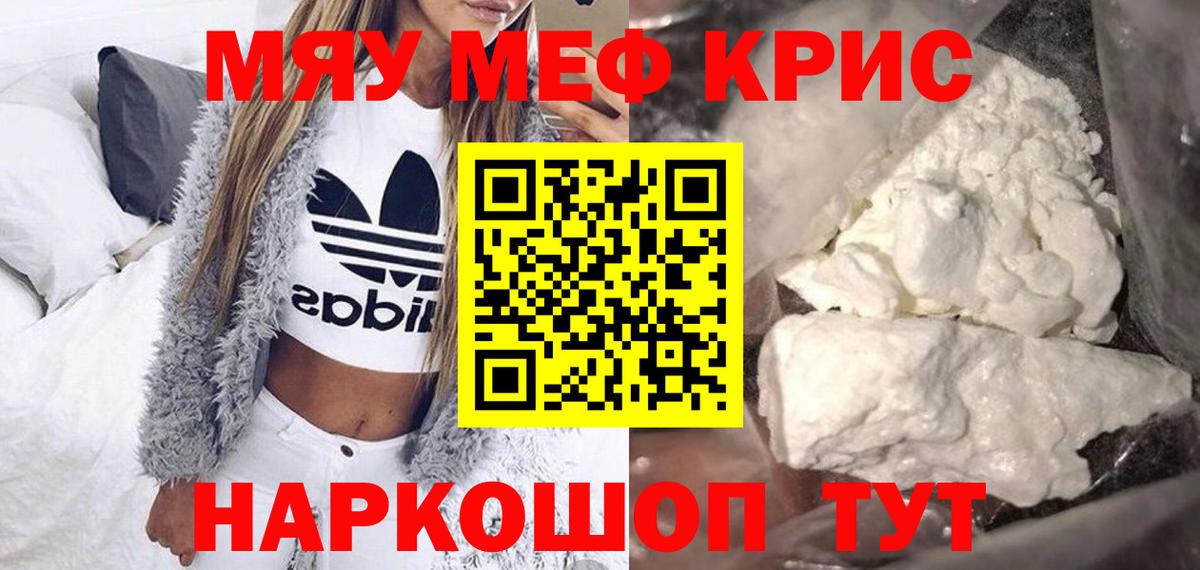 Мефедрон mephedrone  Мефедрон кристаллы  Луховицы  Мефедрон  Вход с VPN 