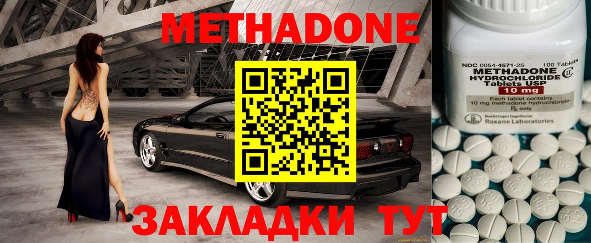 Метадон VHQ  Вход с VPN  Луховицы  МЕТАДОН methadone 