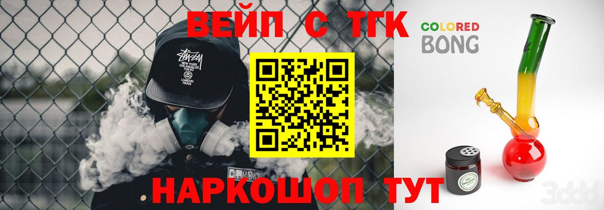 Луховицы  Дистиллят ТГК THC oil  Вход с VPN 